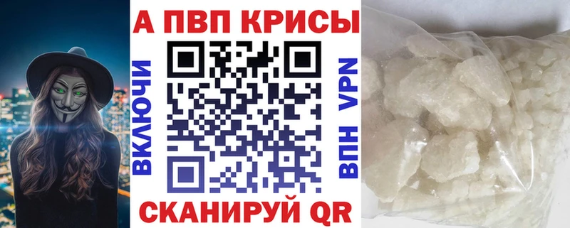 shop какой сайт Магадан Alfa_PVP Crystall
