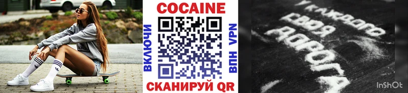 Кокаин Эквадор  Магадан 