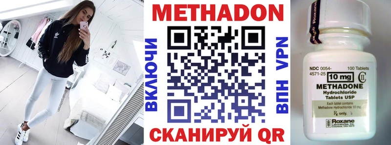 МЕТАДОН кристалл  Магадан 